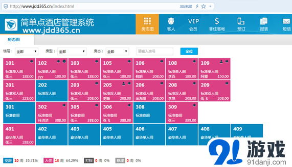 簡易酒店管理系統 實現高效運營的核心工具