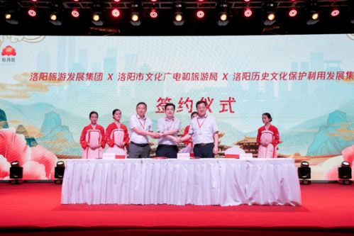 牡丹獎全球文化創意設計大賽頒獎典禮在洛陽舉行——一場文化藝術的盛宴與交流